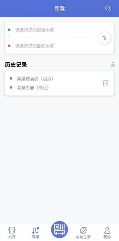 肇庆出行app