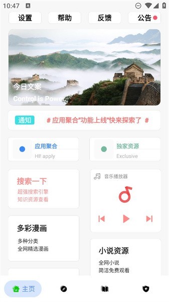 黑软pro专业版app