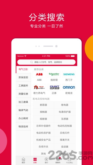 工品汇商城app