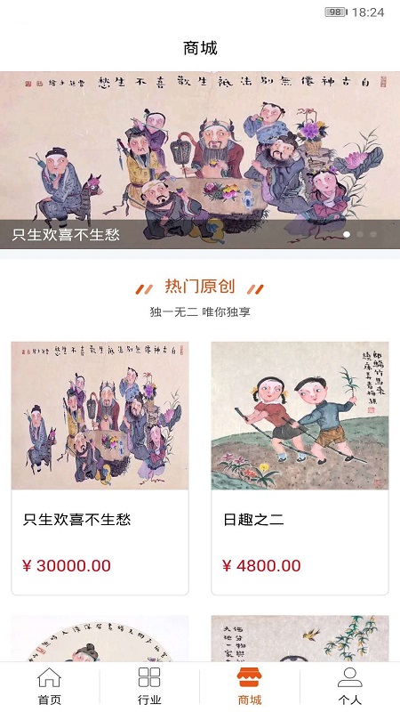 大家说app