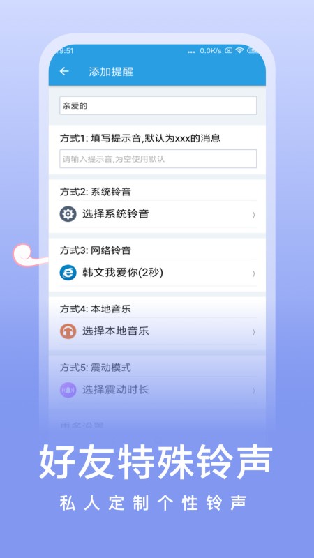 微消息提醒最新版