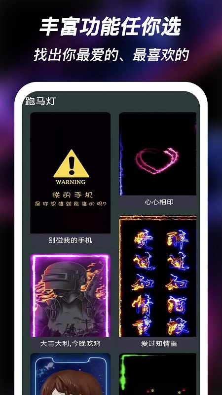 充电动画壁纸app