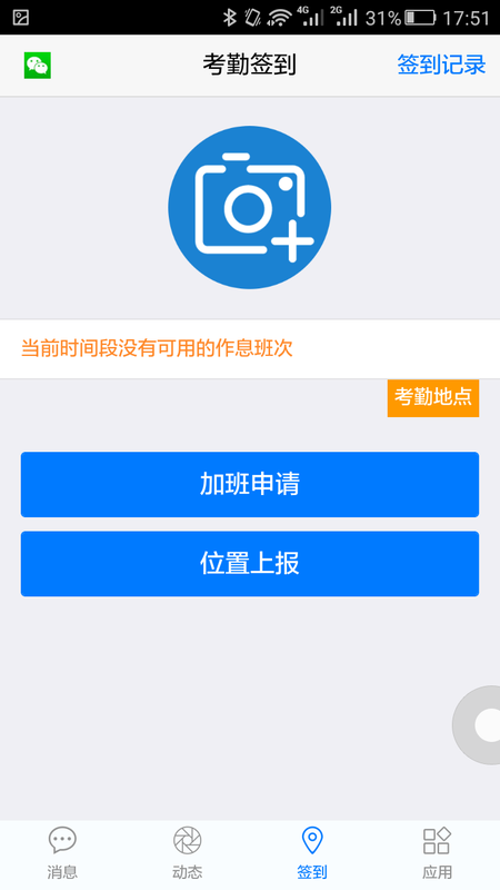 18云办公手机版下载