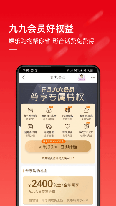 国美真快乐app下载