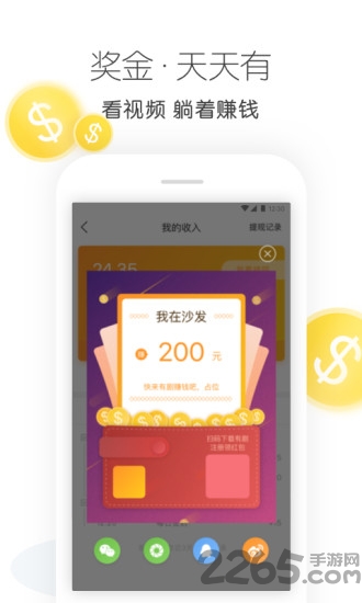沙发视频app
