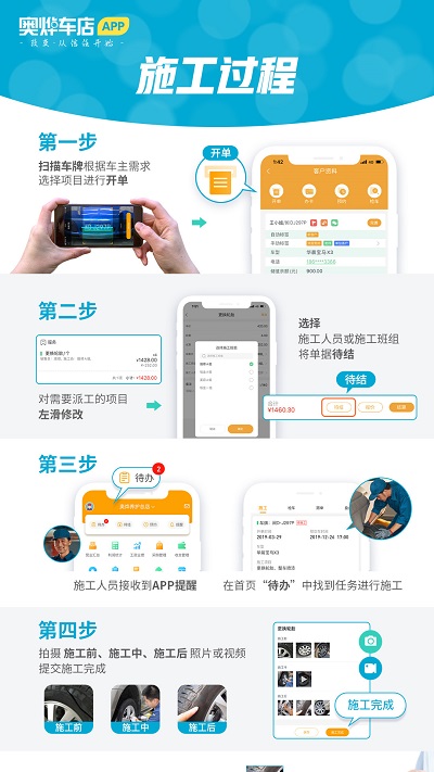 奥烨车店app下载