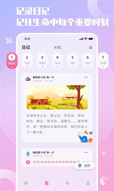notchification小组件手机版