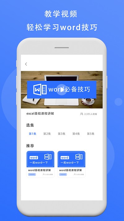 熊猫办公ppt模板免费版