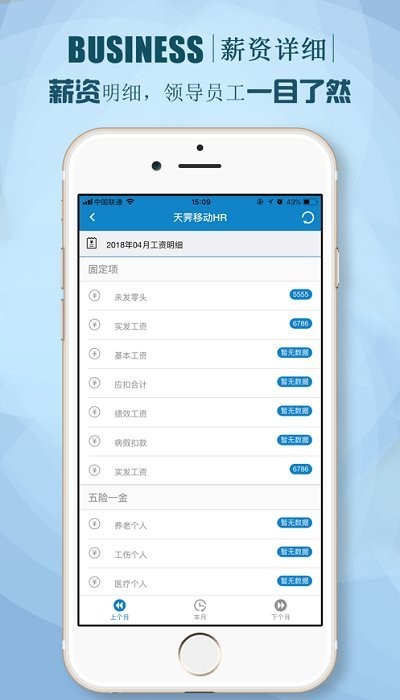 朗新stalent安卓