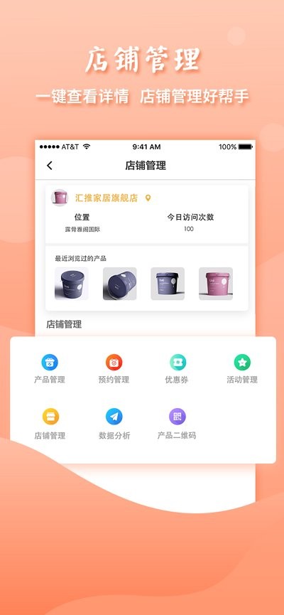 汇推广app