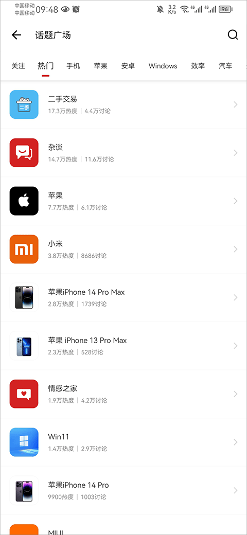 IT之家手机客户端使用教程