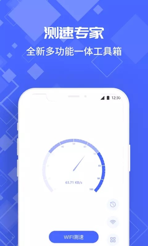 光环测速助手app