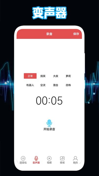 英雄联盟比心语音包变声器