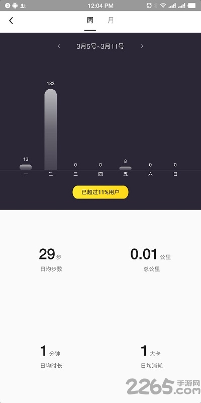 跑者荣耀软件