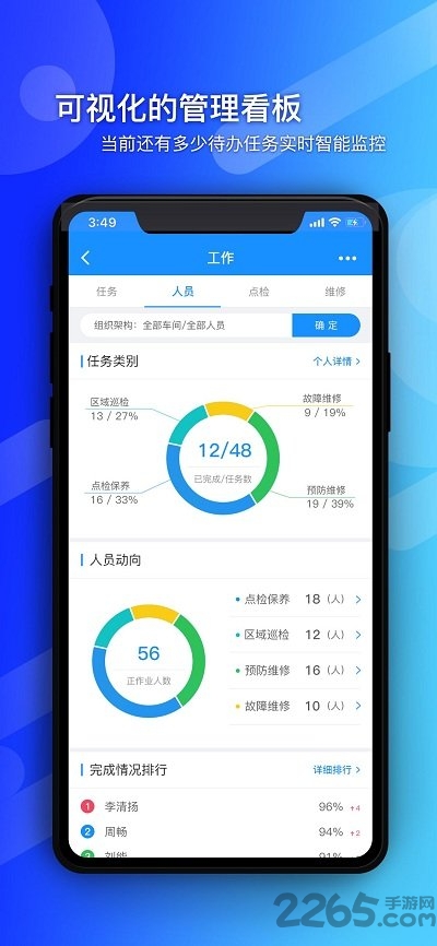 精益卫士app