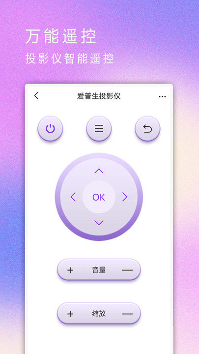 移动电视遥控器app