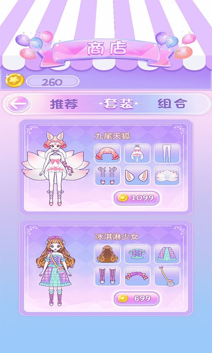 换装魔力少女手游