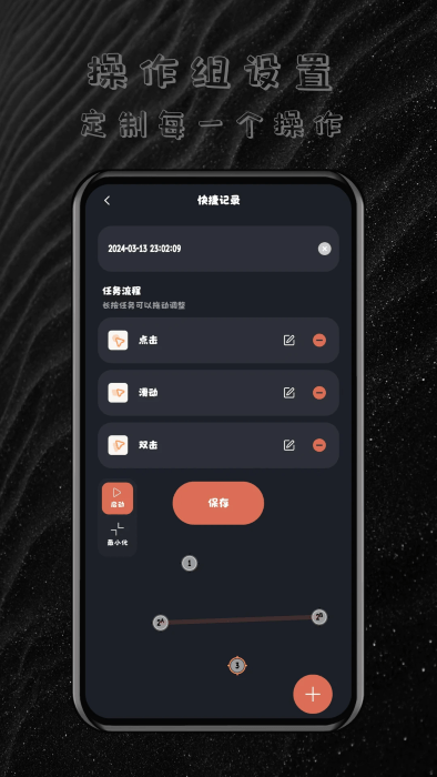 多指连点器软件