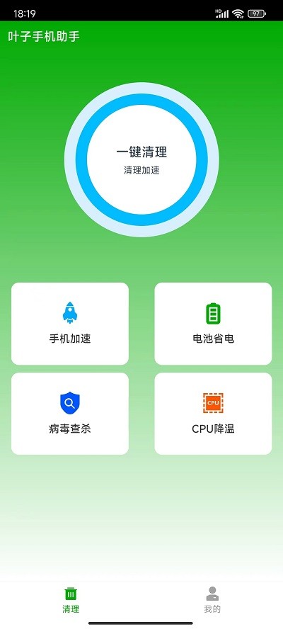 叶子手机助手官方版