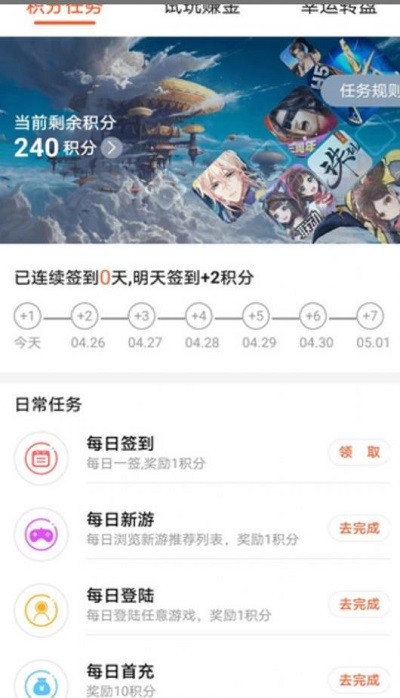 诚友手游盒子