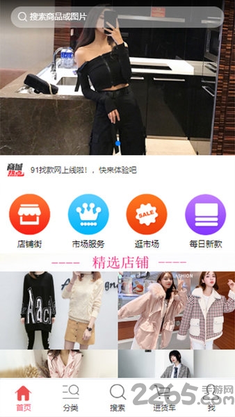 91找款网app