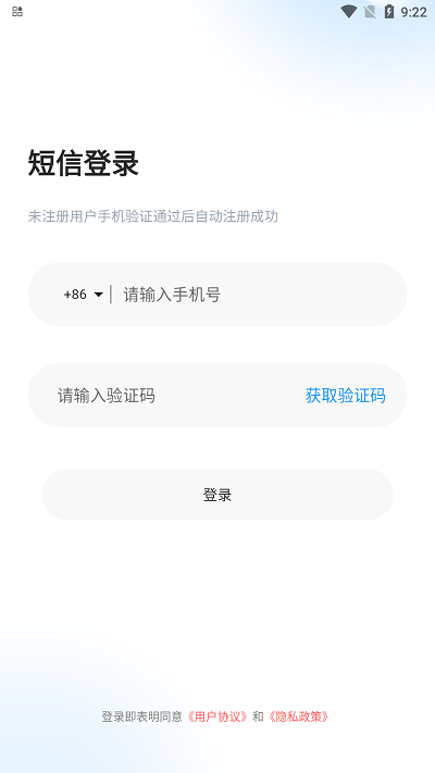 未来云网盘官方版