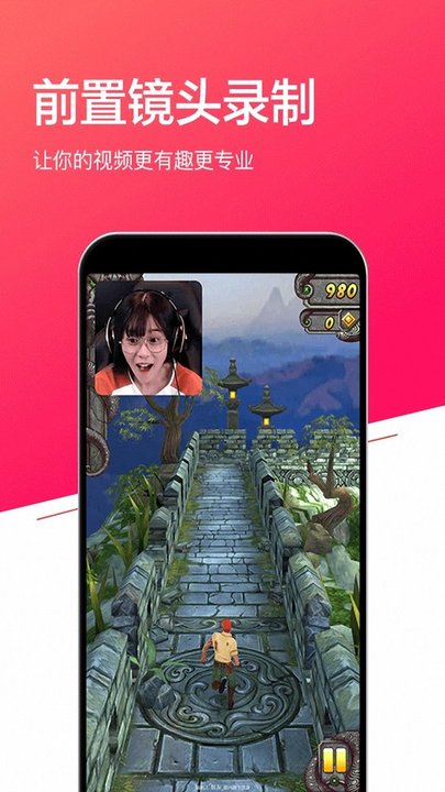 蓝猫视频录制app