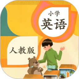 小学英语人教版2024
