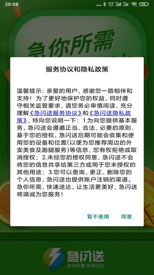 急闪送商家版 急闪送商家app下载