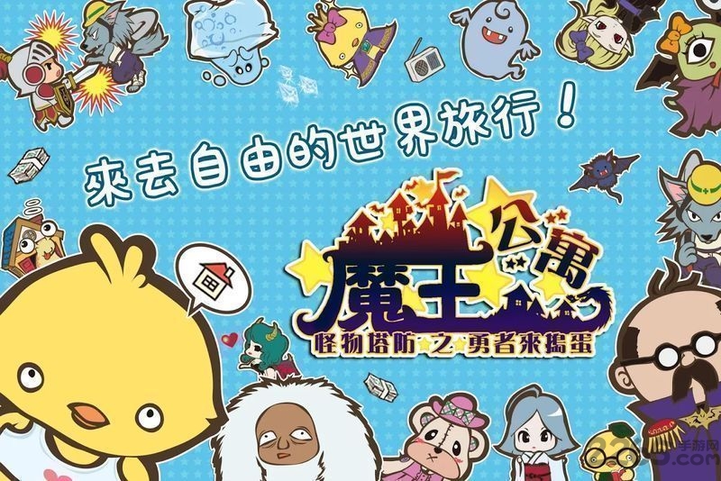 房东是魔王大人中文版