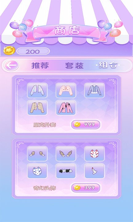 换装魔力少女手游