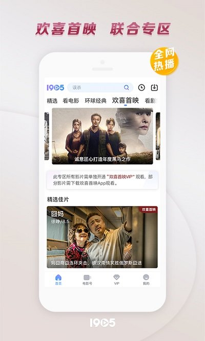 中国电影网手机版