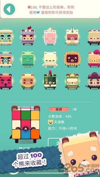 字母熊2下载