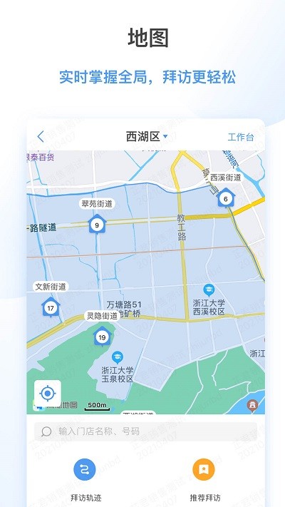 海拍客crm最新版