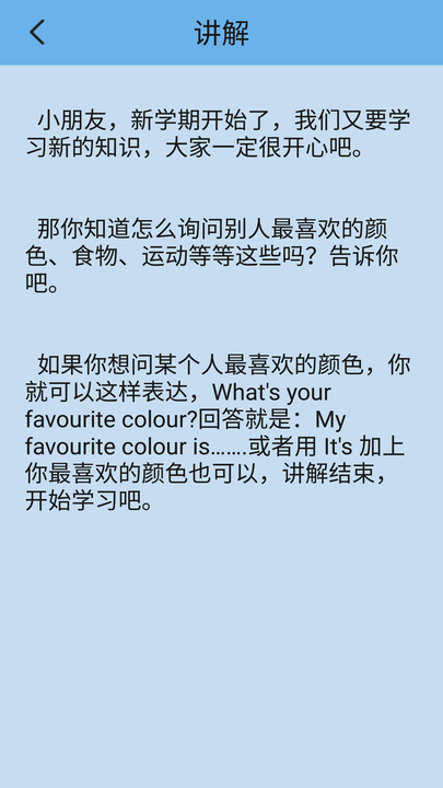 外研版英语三下电子课本