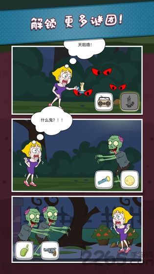 救救沙雕小游戏