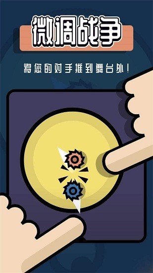 对战游戏盒子官方版