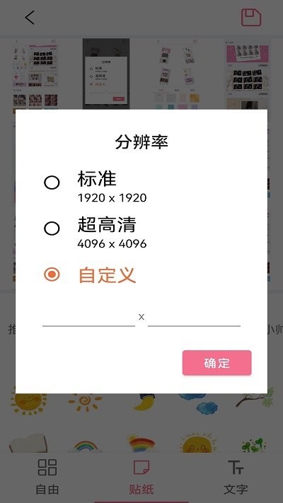 美易拼图软件下载