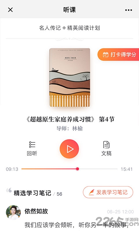 兰心书院app