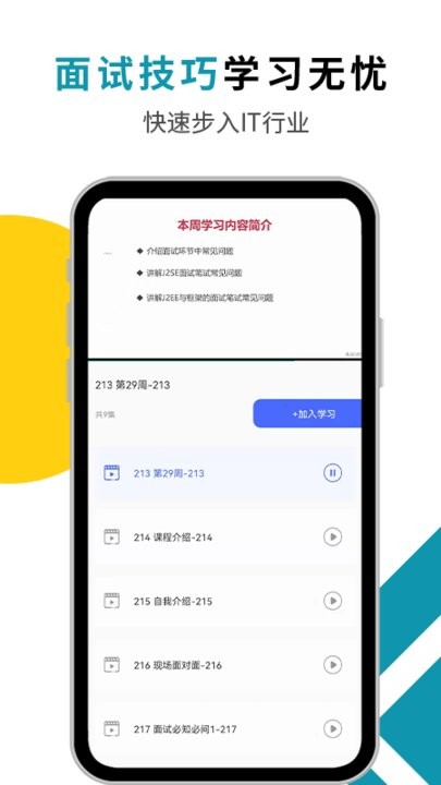 java编程猫手机版