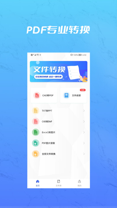 pdf合并app下载