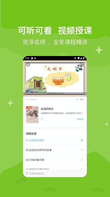 知阅书房最新版本