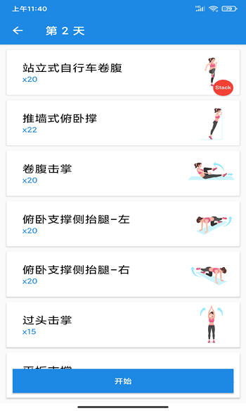 造梦之家app下载