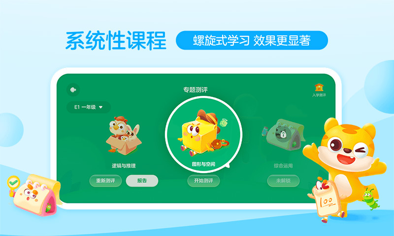 你拍一课堂app