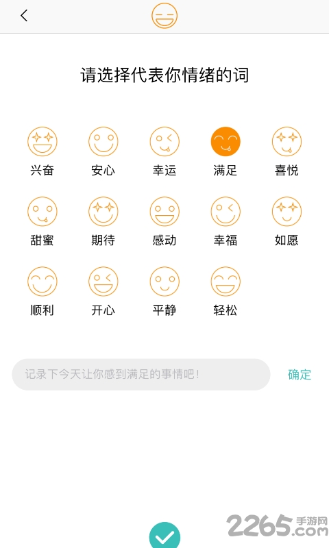 维尼心理