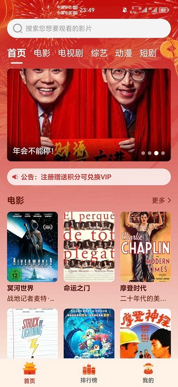 企鹅影视app官方下载
