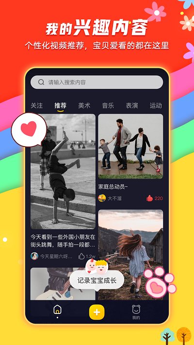 小熊秀官方版