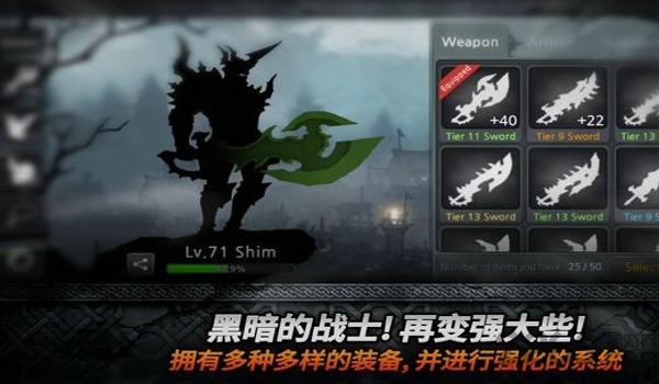 暗刃汉化中文版