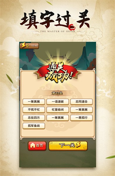 鹰隼成语大侠红包版