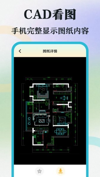 cad制图软件手机版